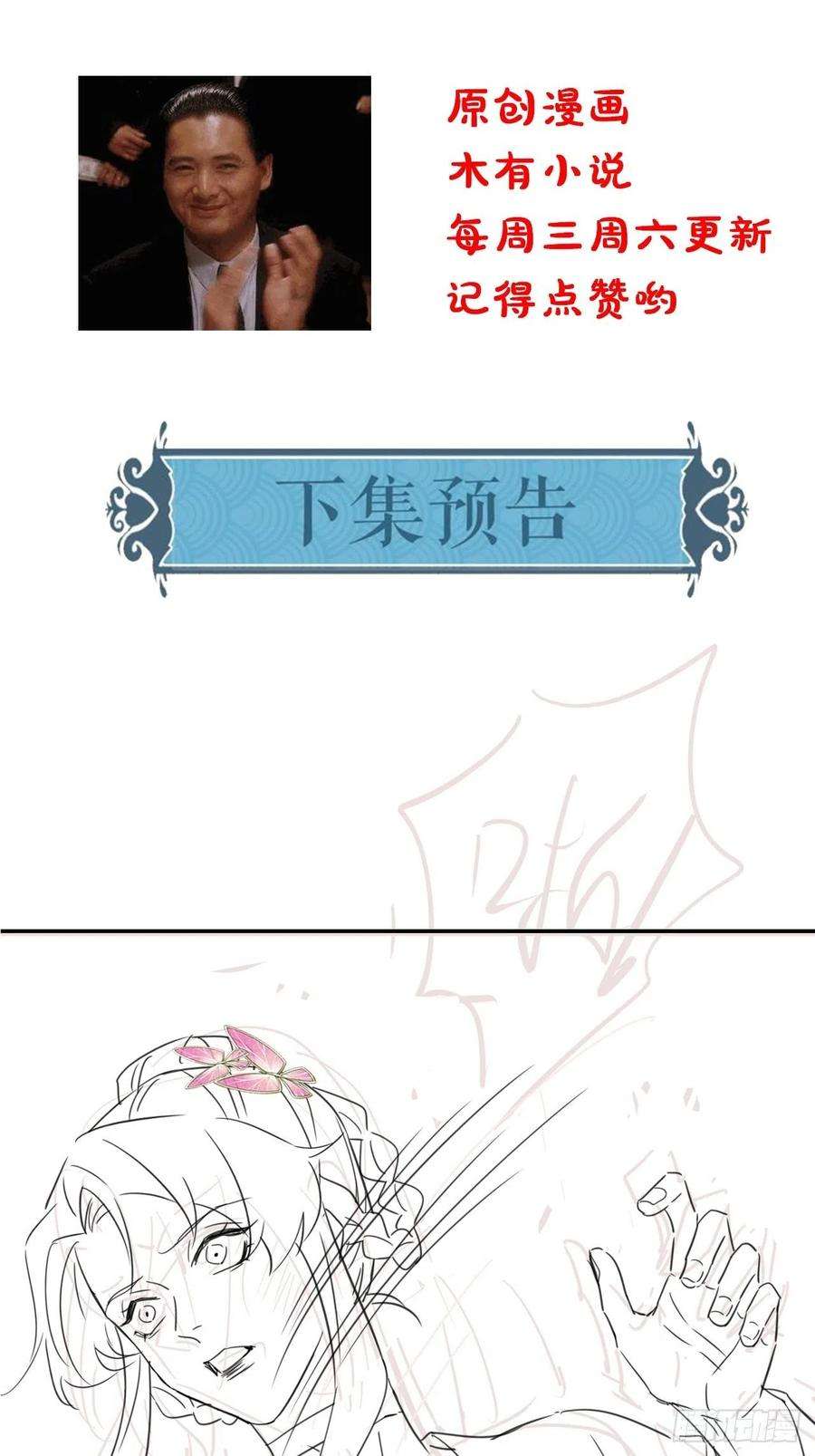 囚龙062 墨大人的“真情告白”