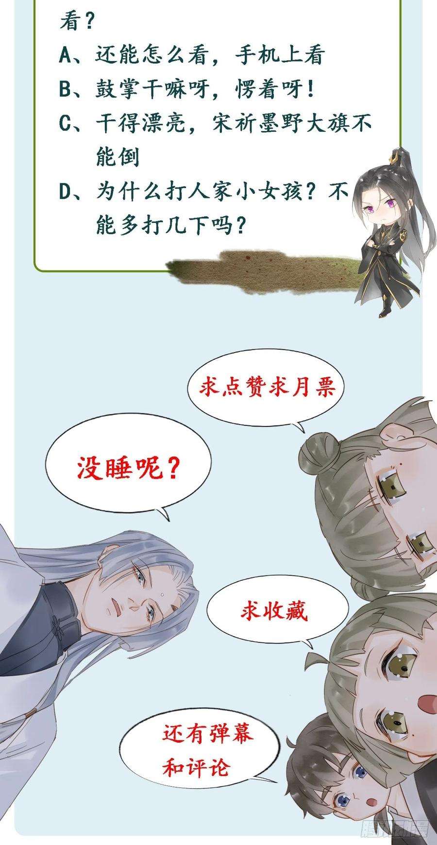 囚龙062 墨大人的“真情告白”