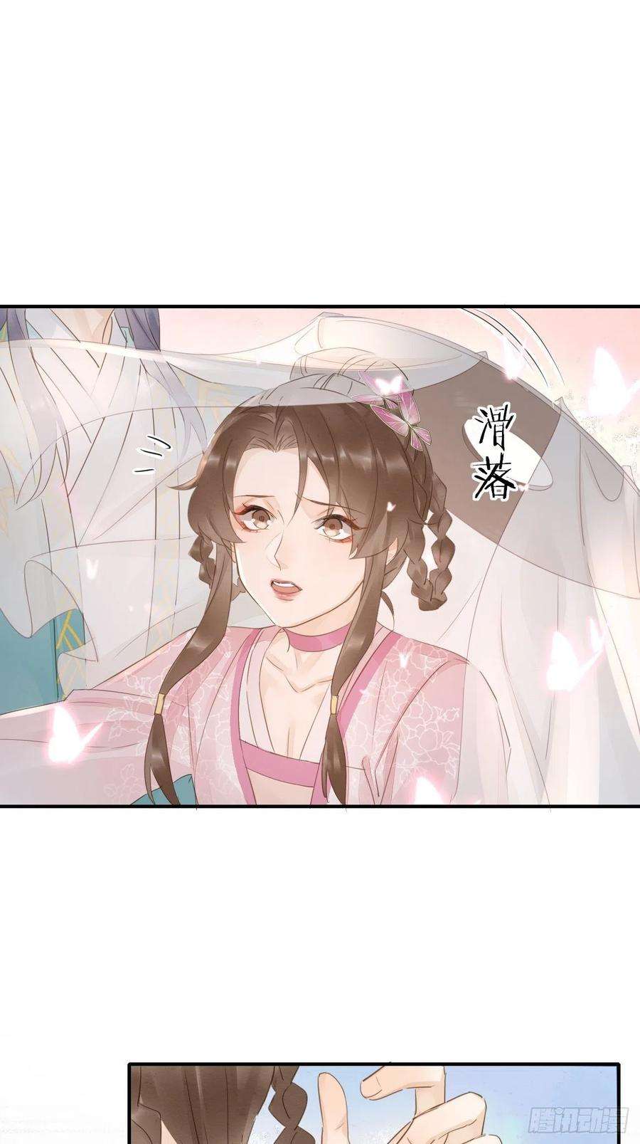囚龙062 墨大人的“真情告白”