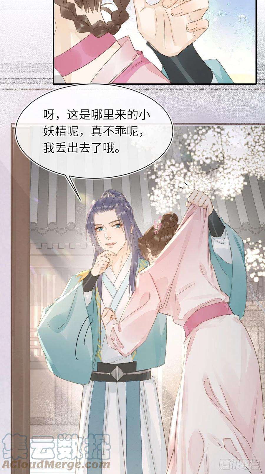 囚龙062 墨大人的“真情告白”