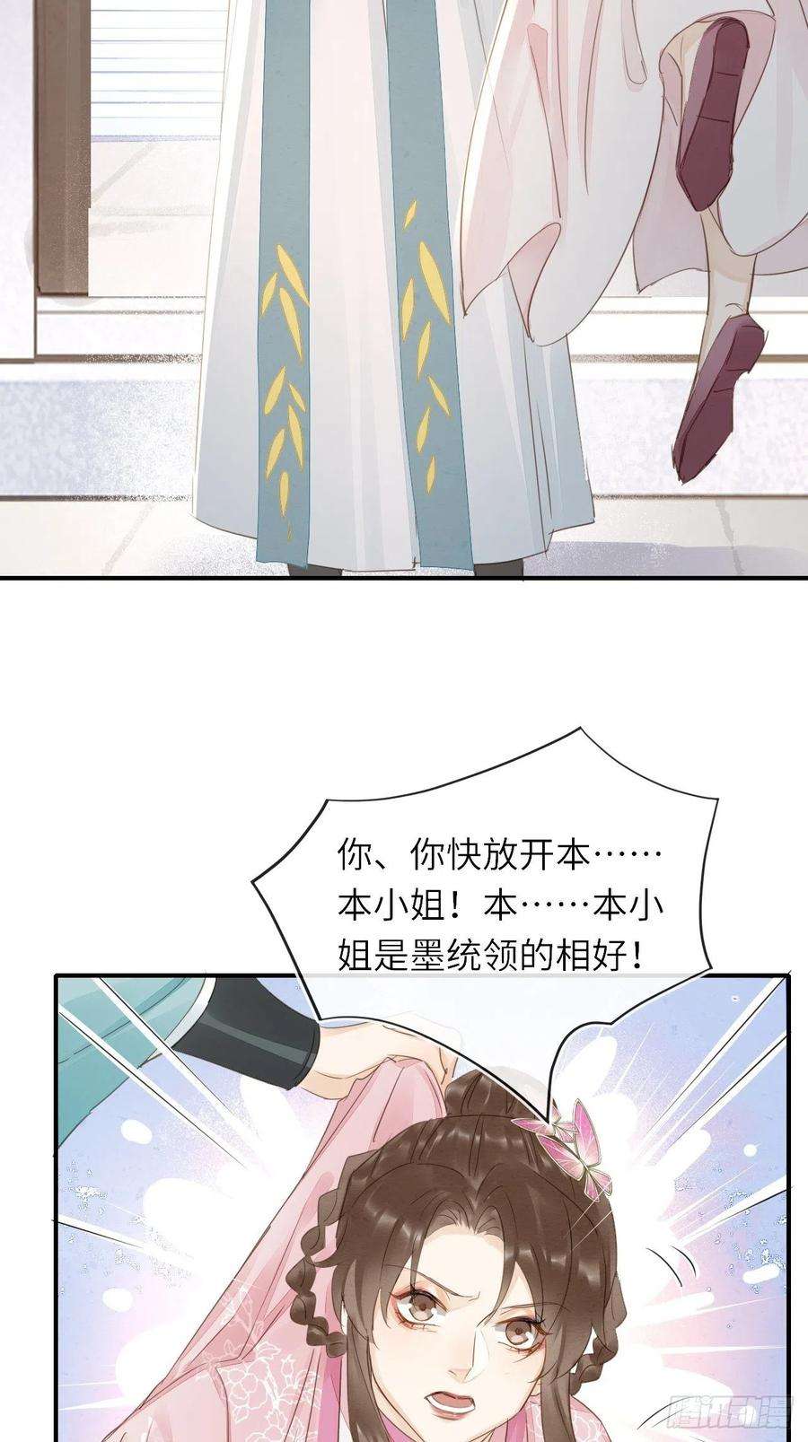 囚龙062 墨大人的“真情告白”