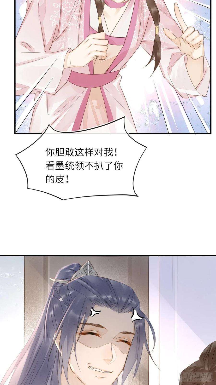 囚龙062 墨大人的“真情告白”