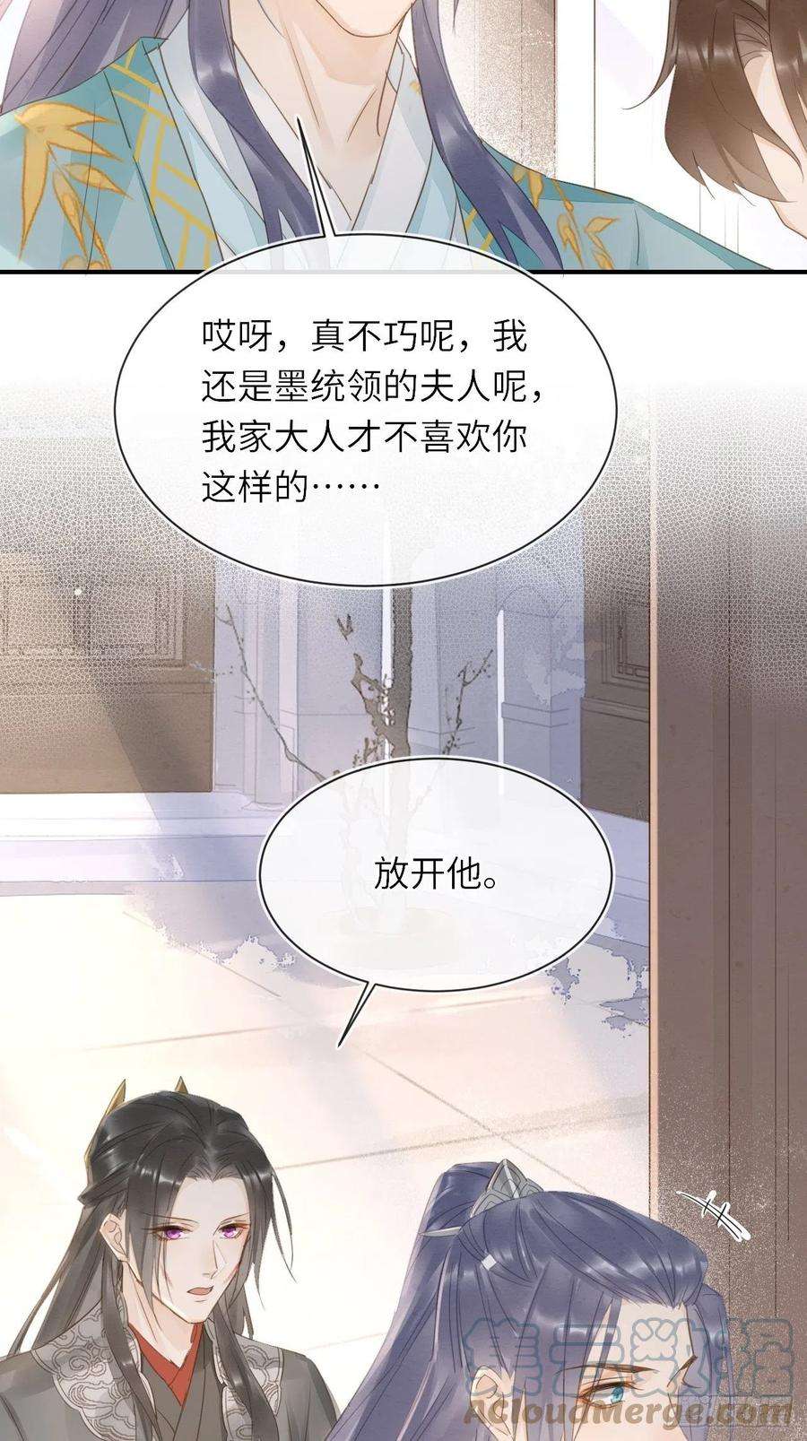 囚龙062 墨大人的“真情告白”