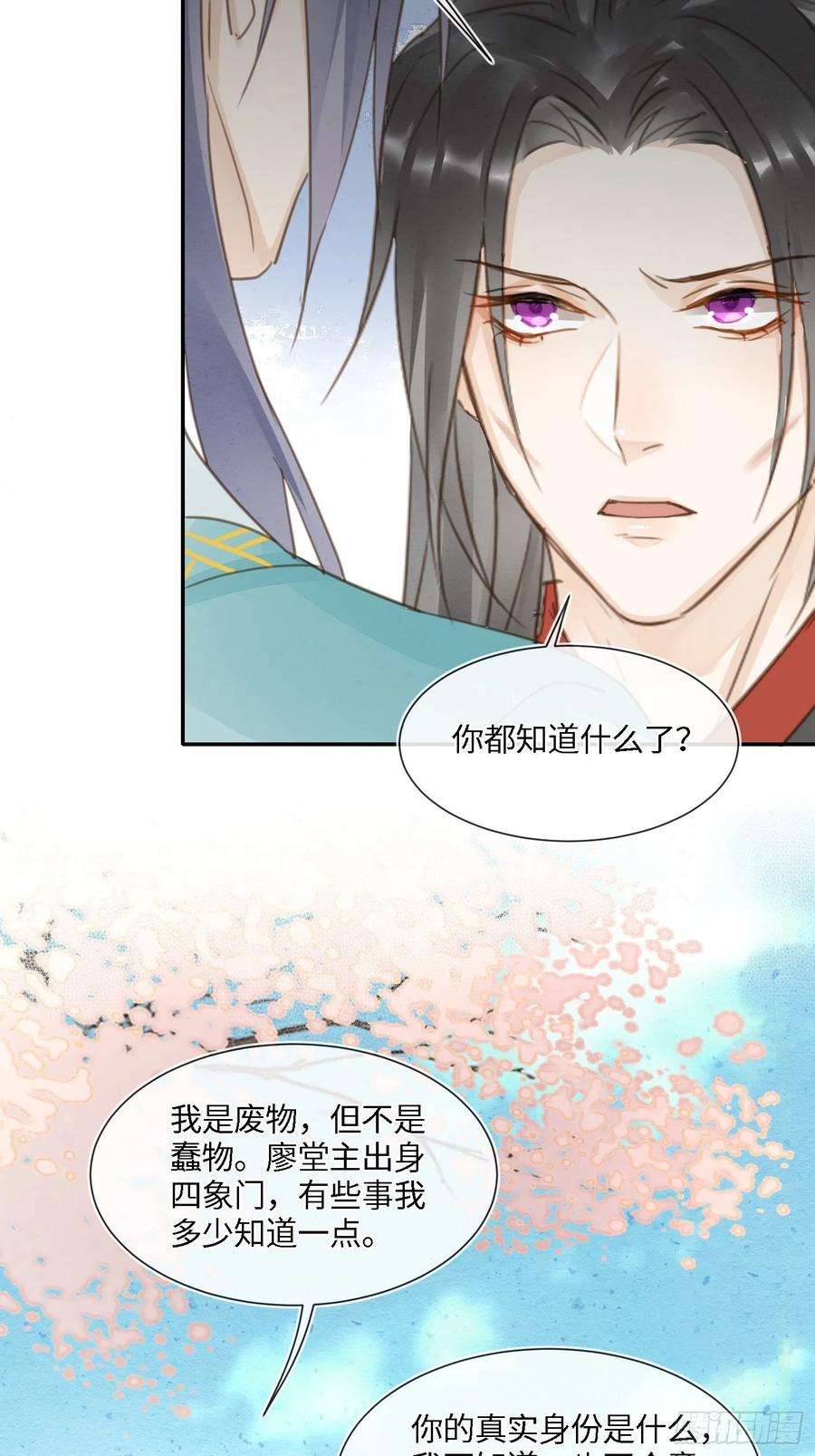 囚龙064 男人都是狗东西！