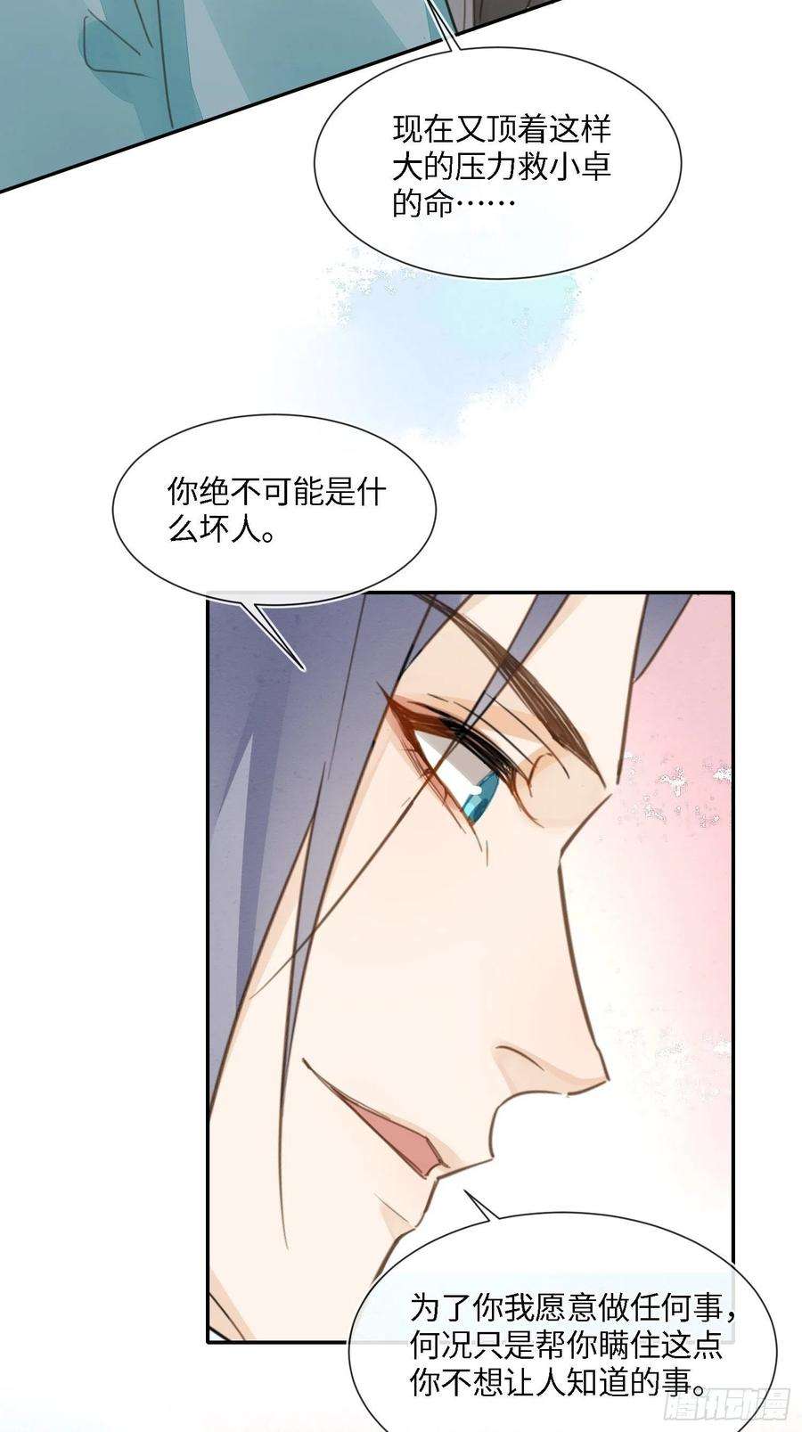 囚龙064 男人都是狗东西！