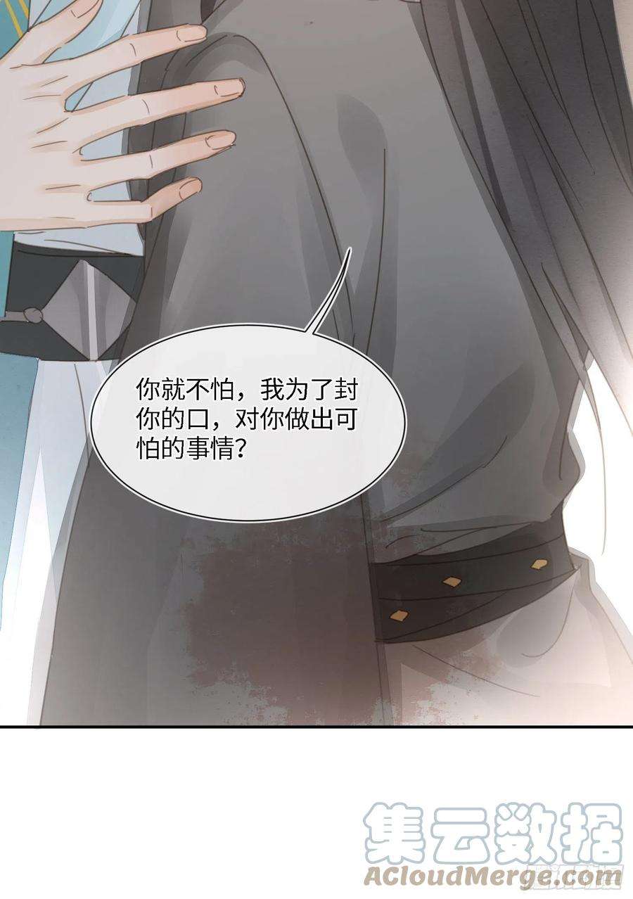囚龙064 男人都是狗东西！