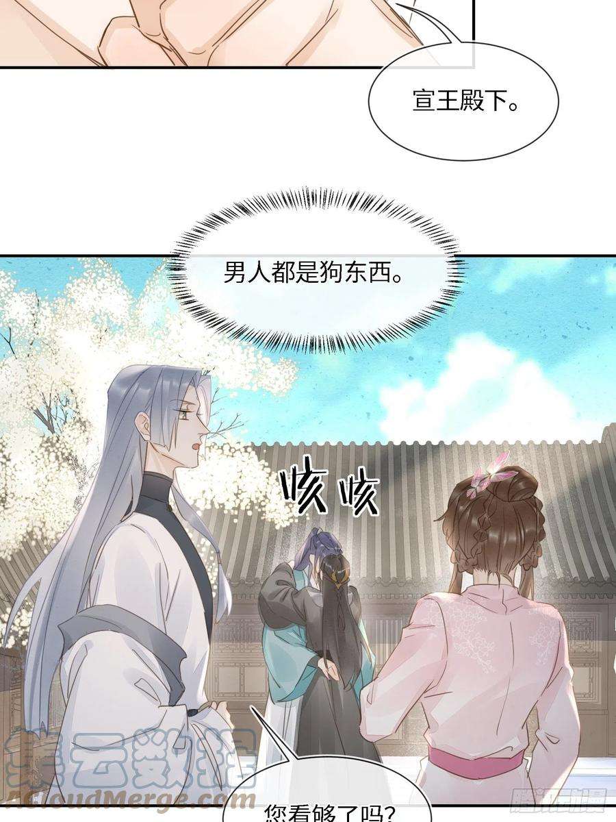 囚龙064 男人都是狗东西！