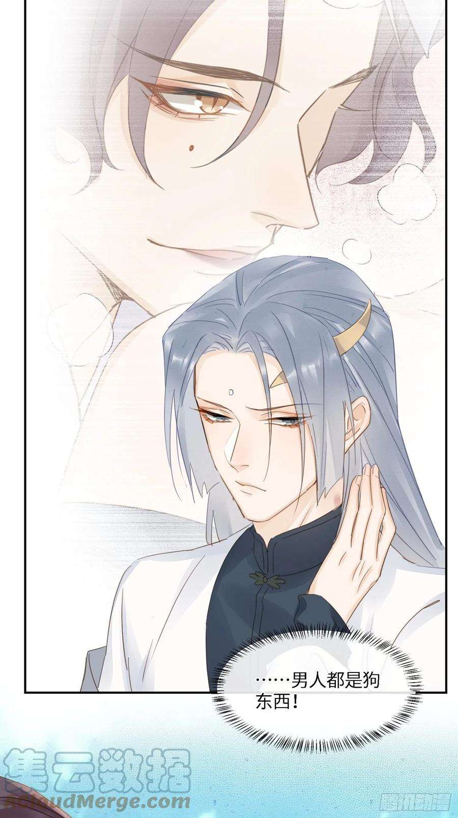 囚龙064 男人都是狗东西！