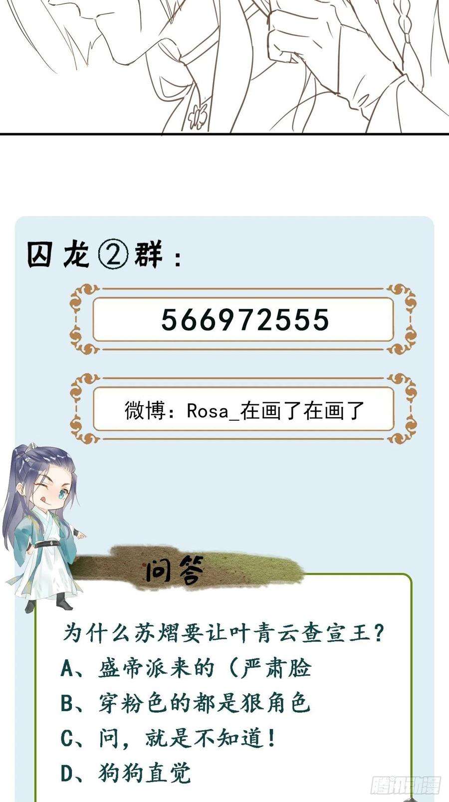 囚龙064 男人都是狗东西！