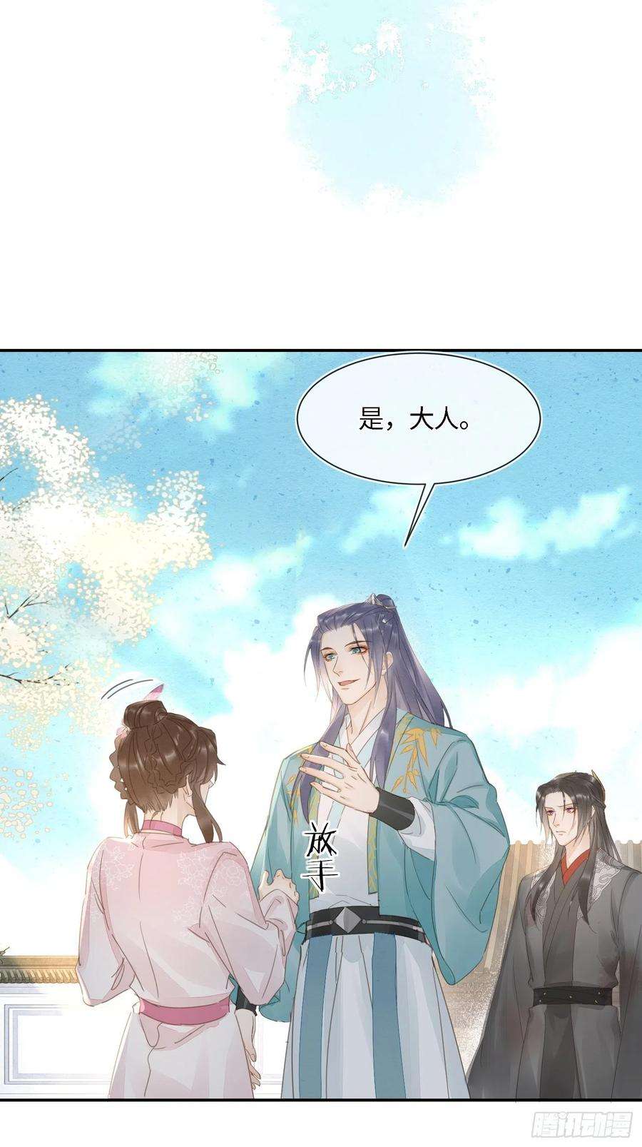 囚龙064 男人都是狗东西！