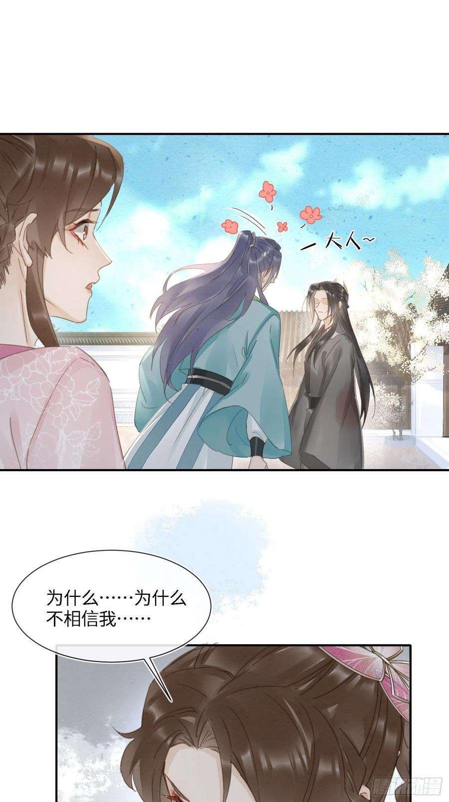 囚龙064 男人都是狗东西！