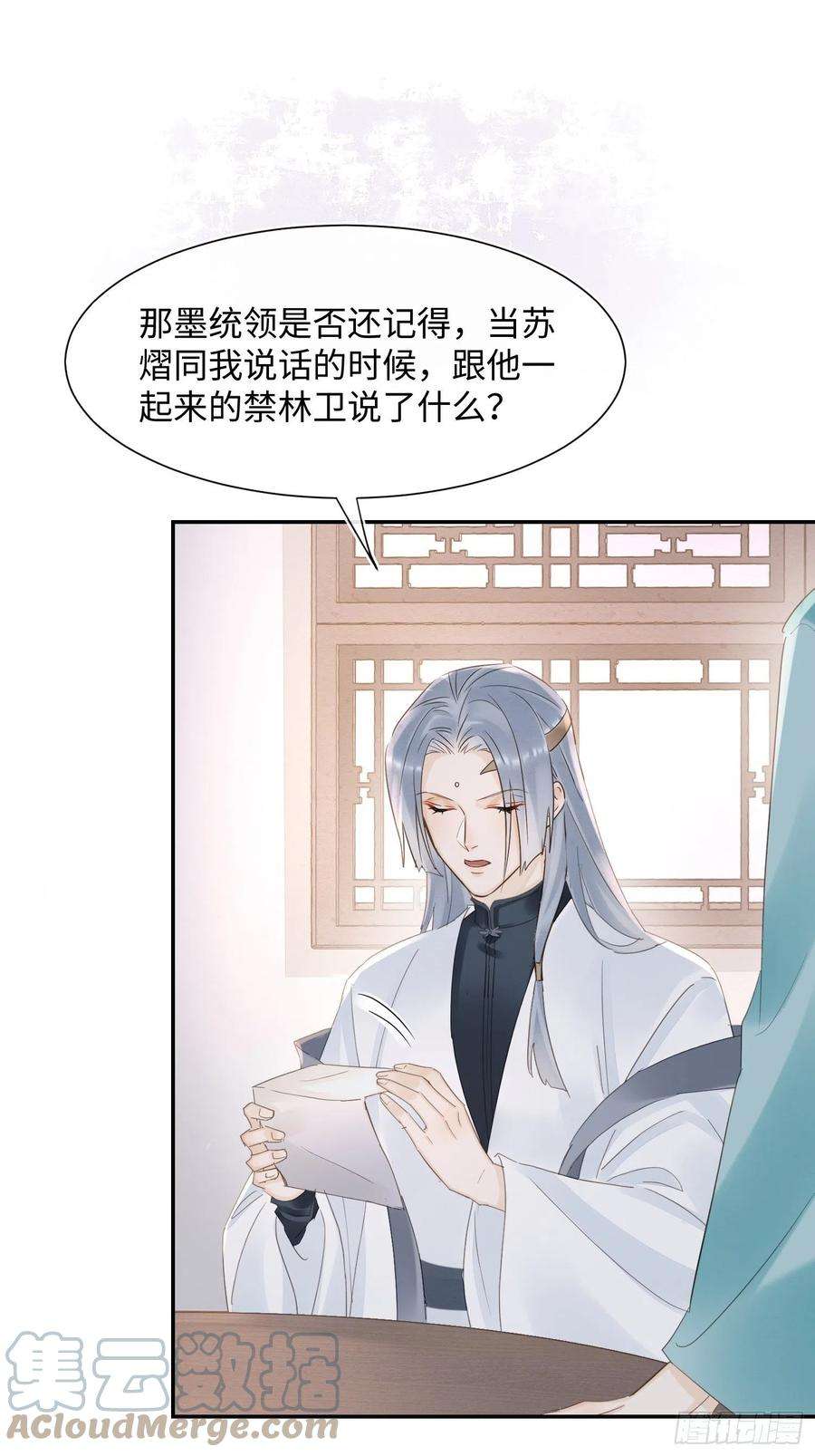 囚龙066 非言的秘密竟然是……