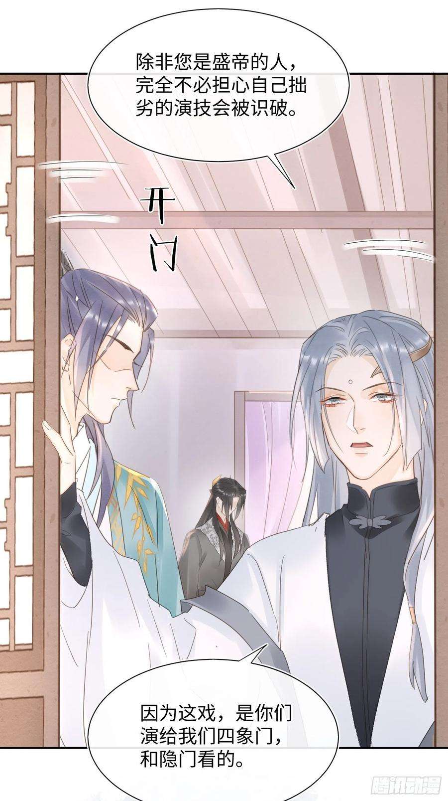 囚龙066 非言的秘密竟然是……
