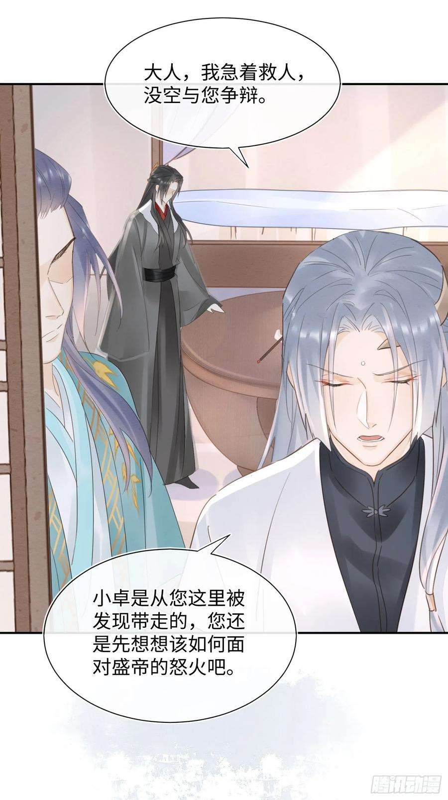 囚龙066 非言的秘密竟然是……