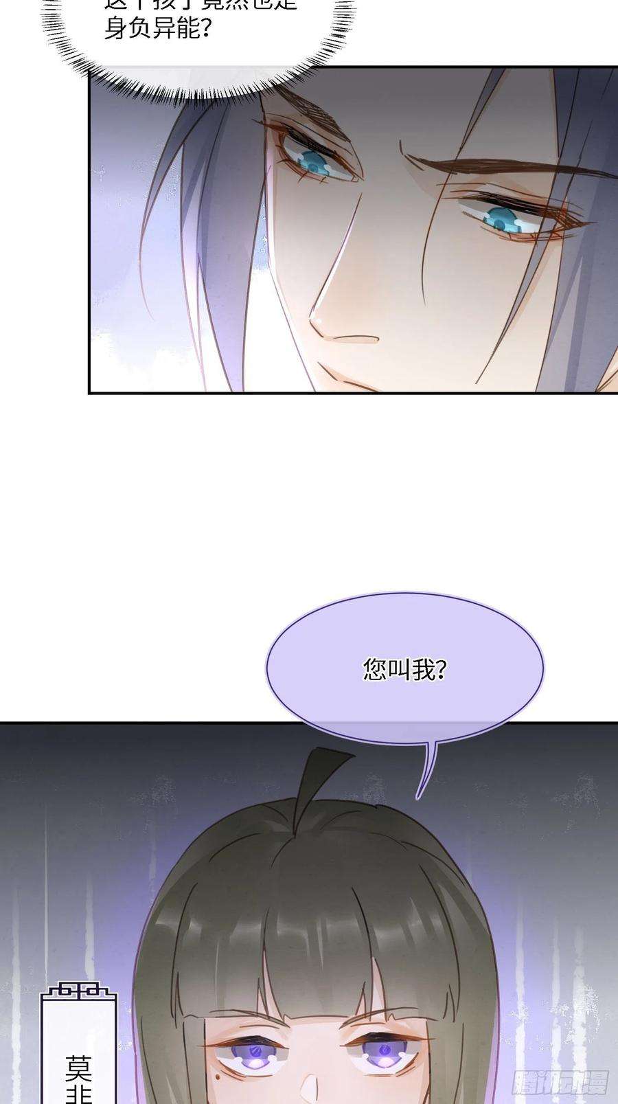 囚龙066 非言的秘密竟然是……