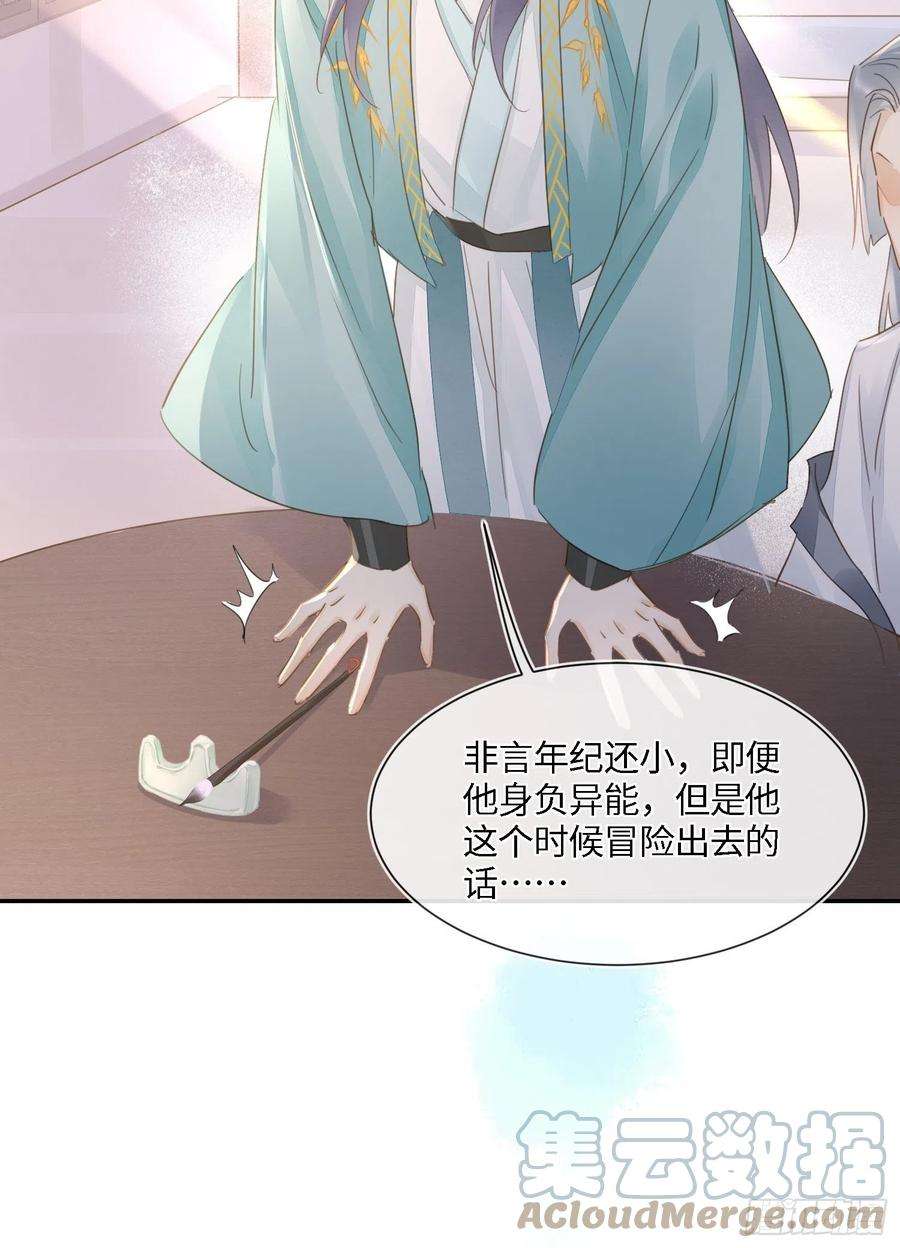 囚龙066 非言的秘密竟然是……