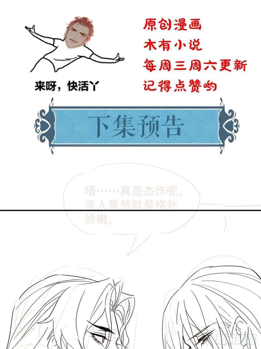 囚龙066 非言的秘密竟然是……