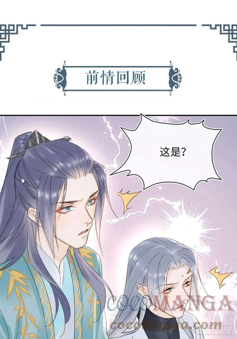 囚龙067 我一定要得到他！