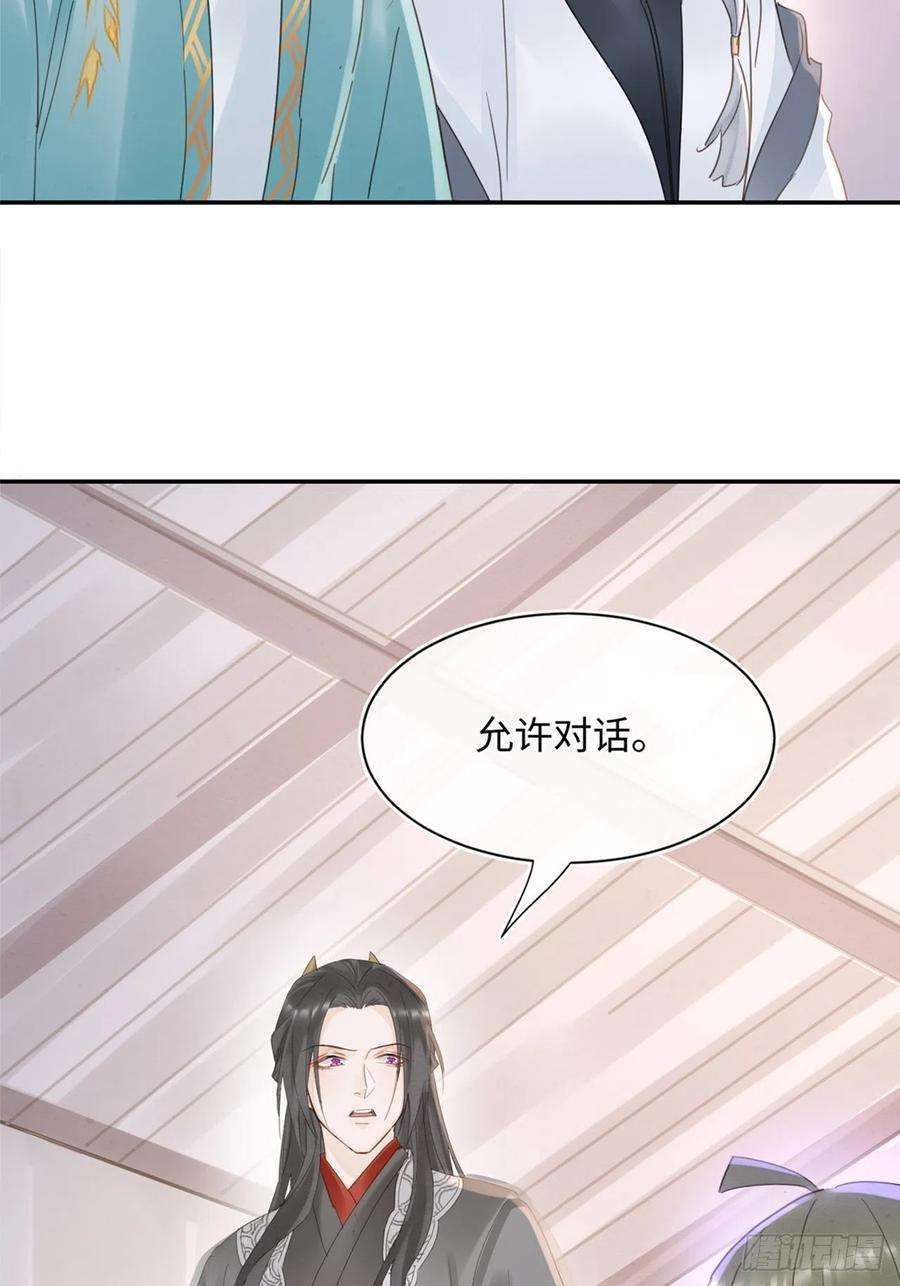 囚龙067 我一定要得到他！