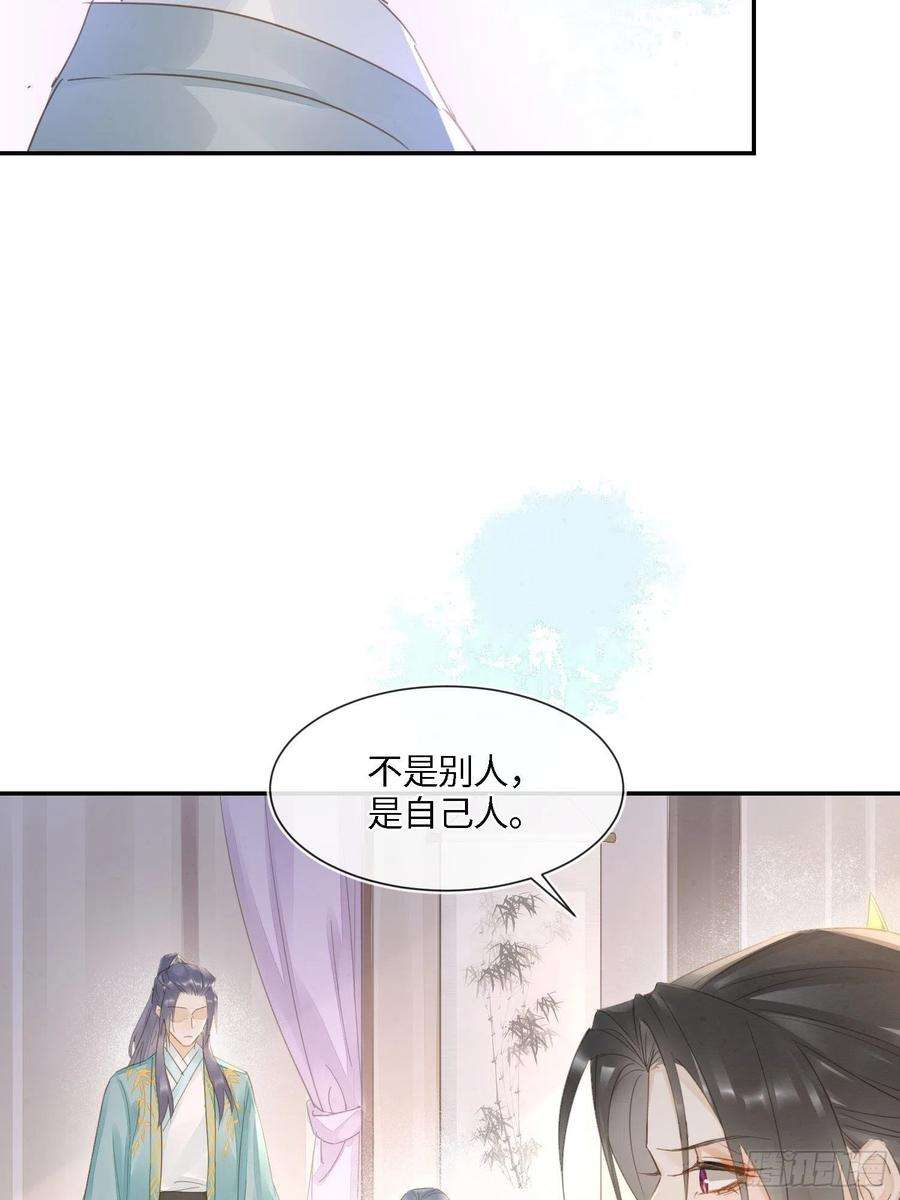 囚龙067 我一定要得到他！