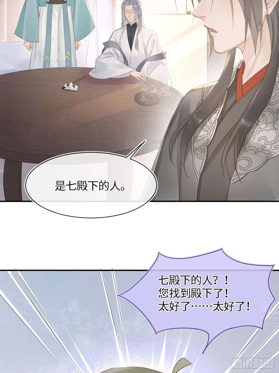 囚龙067 我一定要得到他！