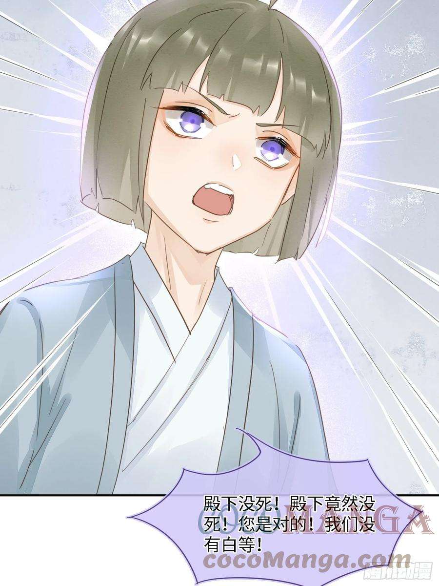 囚龙067 我一定要得到他！