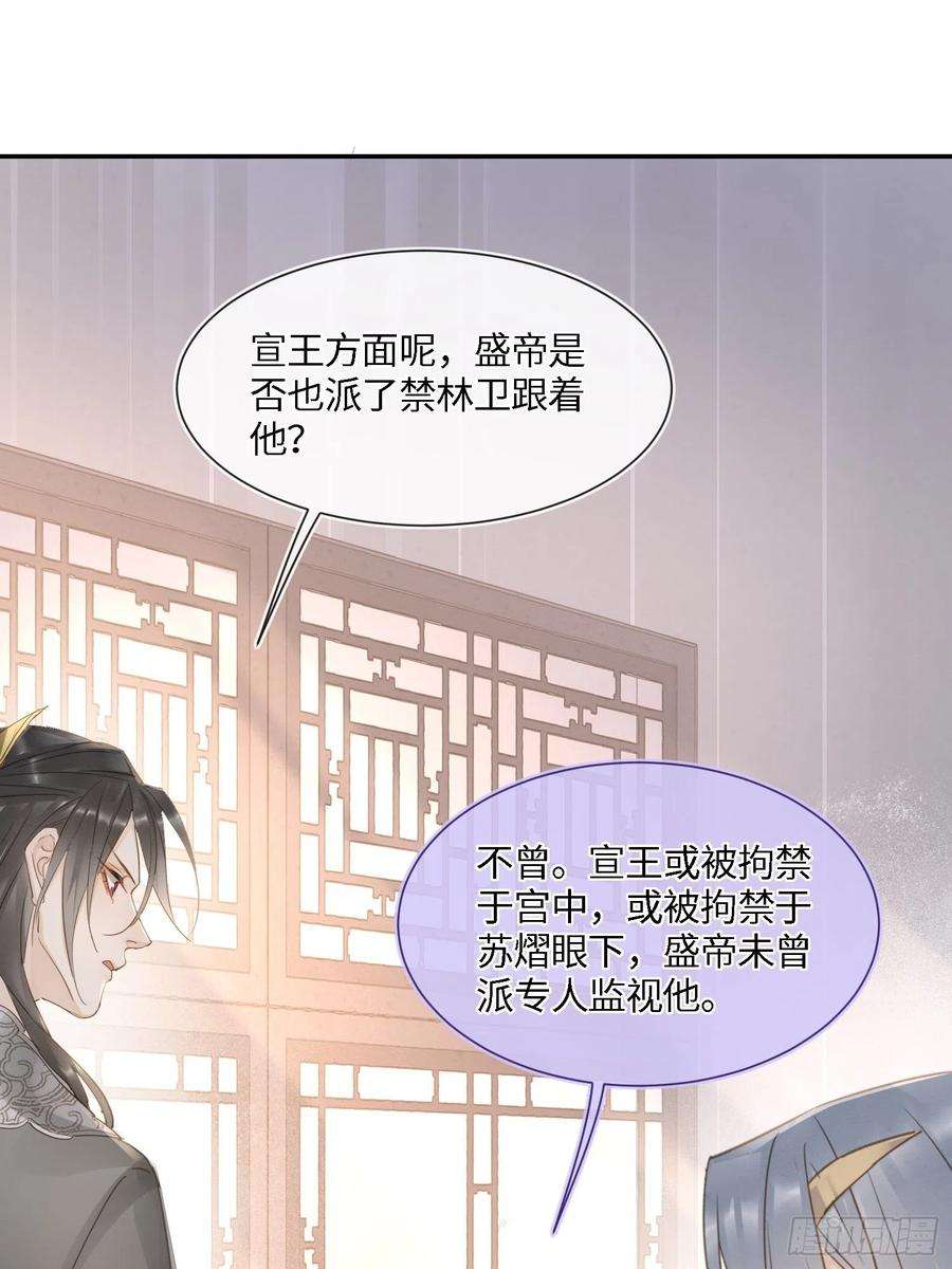 囚龙067 我一定要得到他！