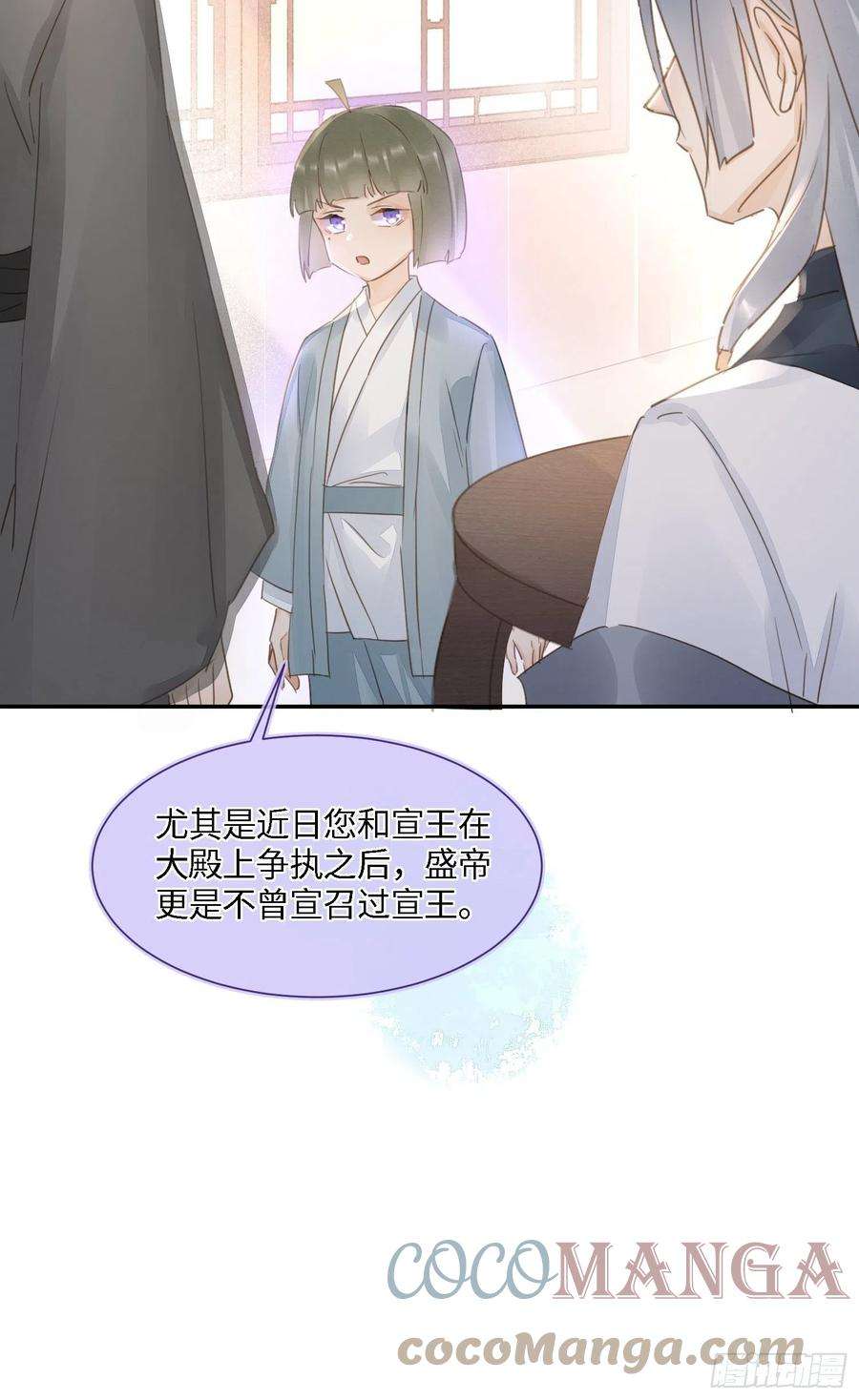 囚龙067 我一定要得到他！