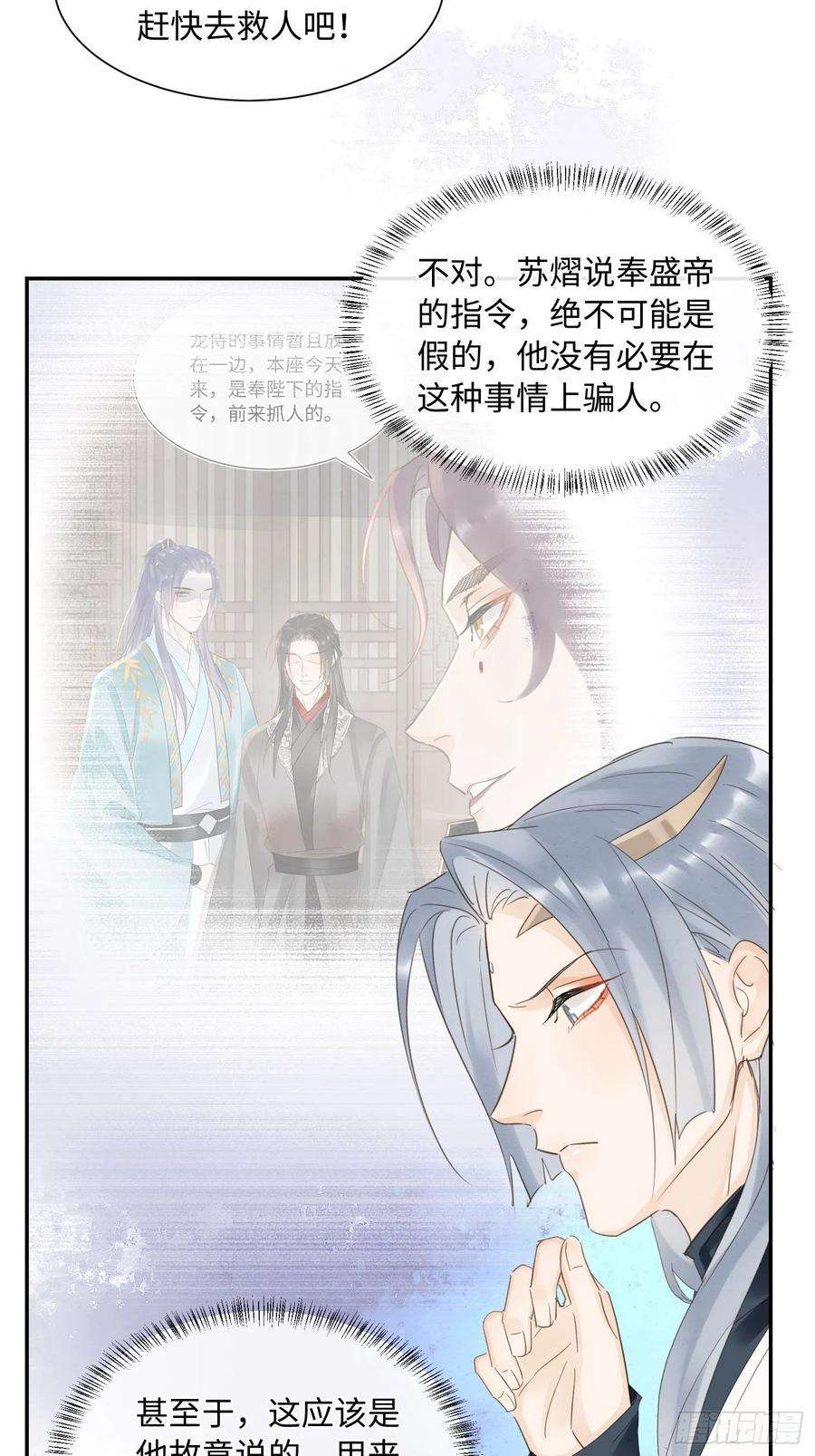 囚龙067 我一定要得到他！