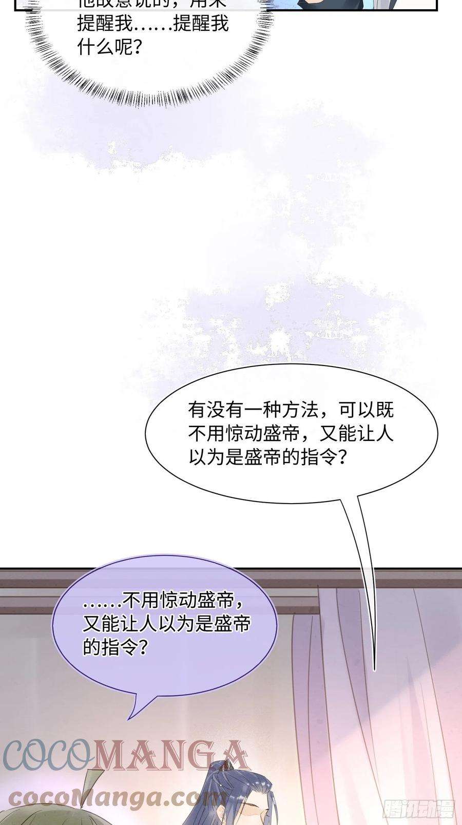 囚龙067 我一定要得到他！