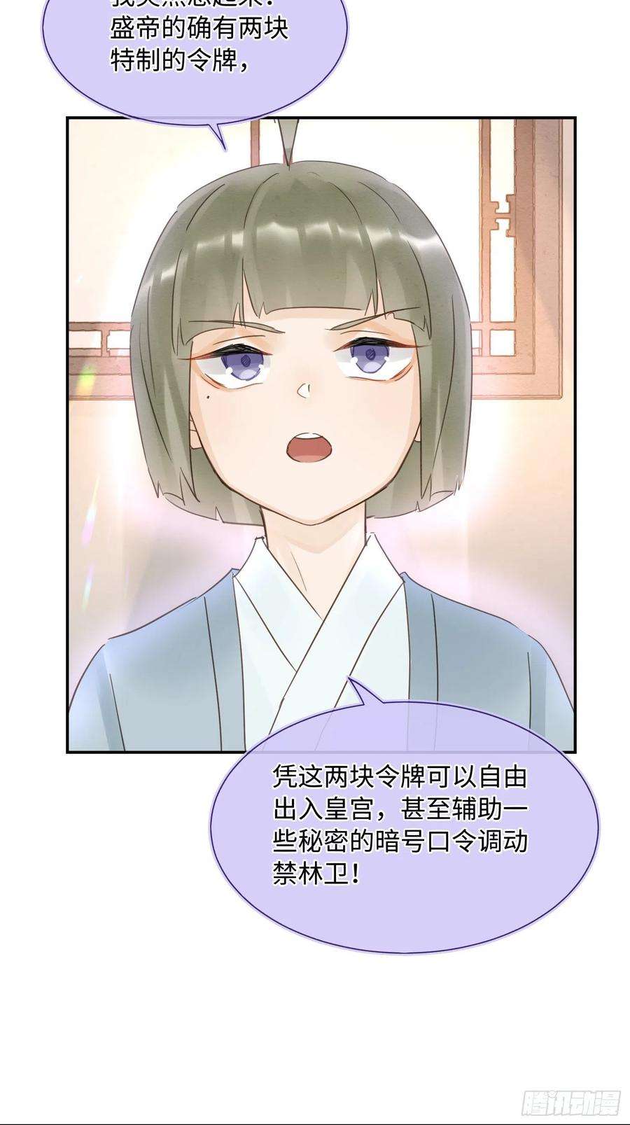 囚龙067 我一定要得到他！