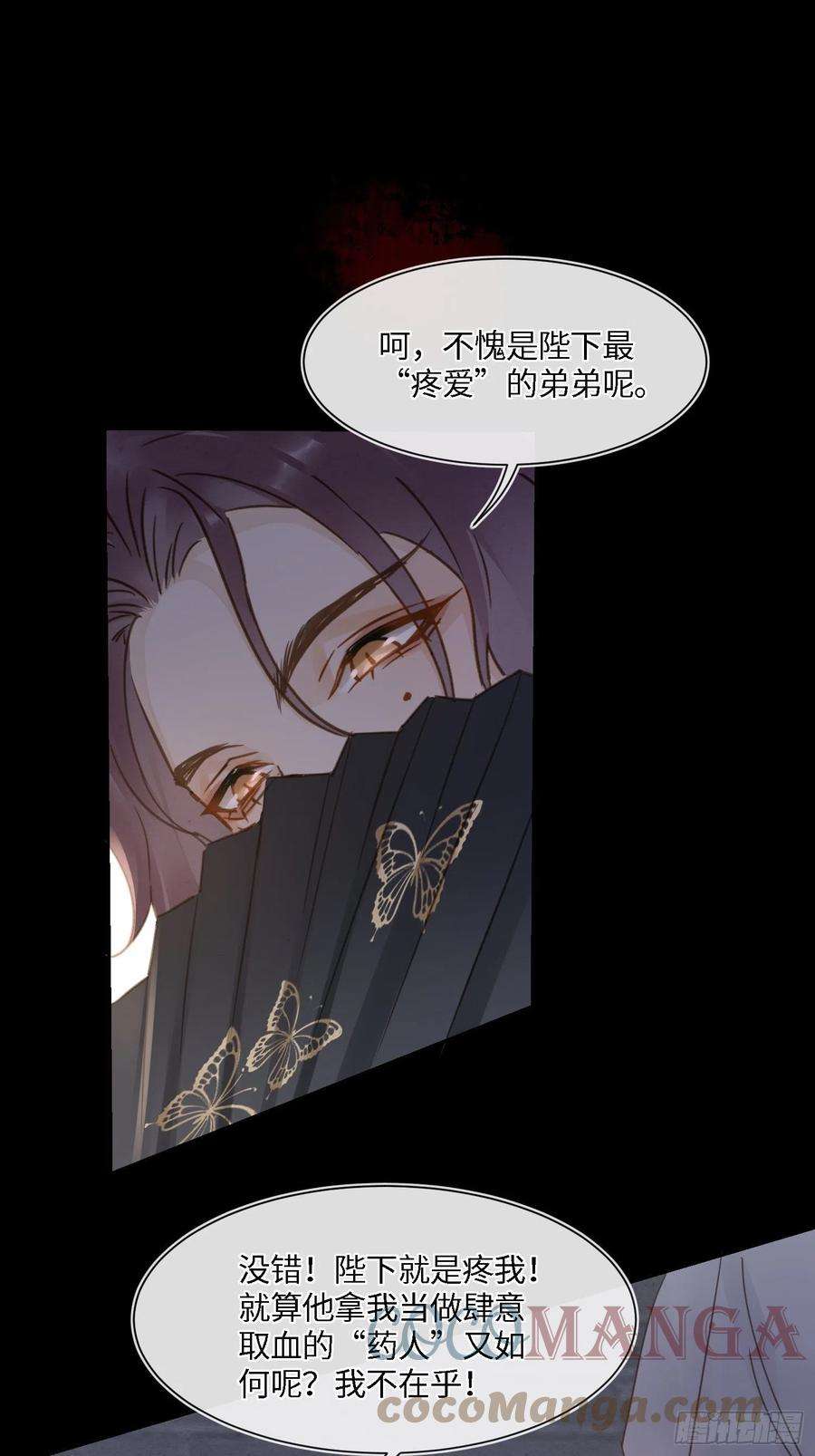 囚龙067 我一定要得到他！