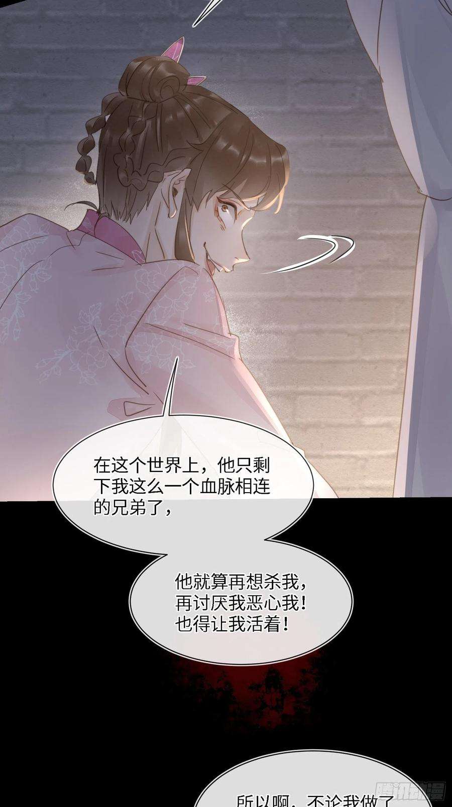 囚龙067 我一定要得到他！