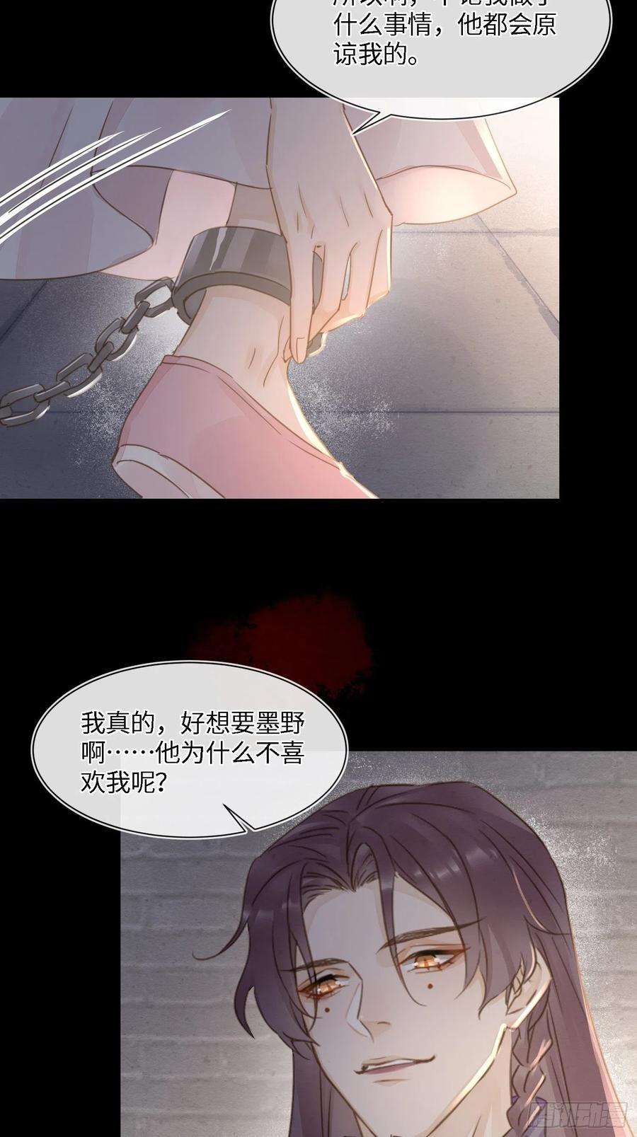 囚龙067 我一定要得到他！