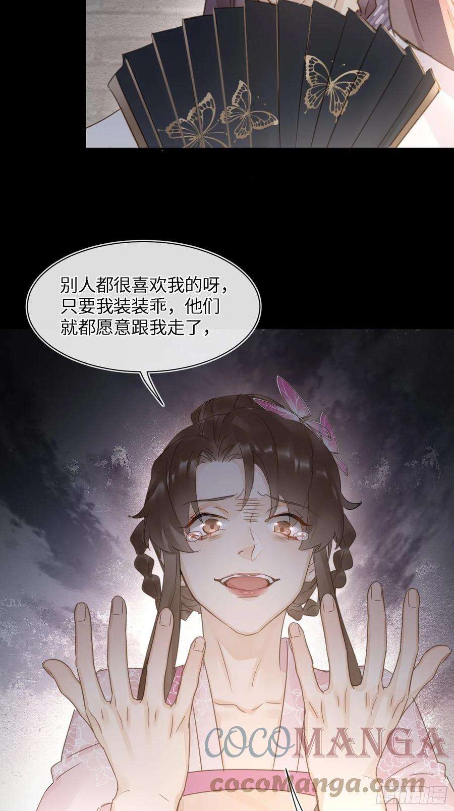 囚龙067 我一定要得到他！