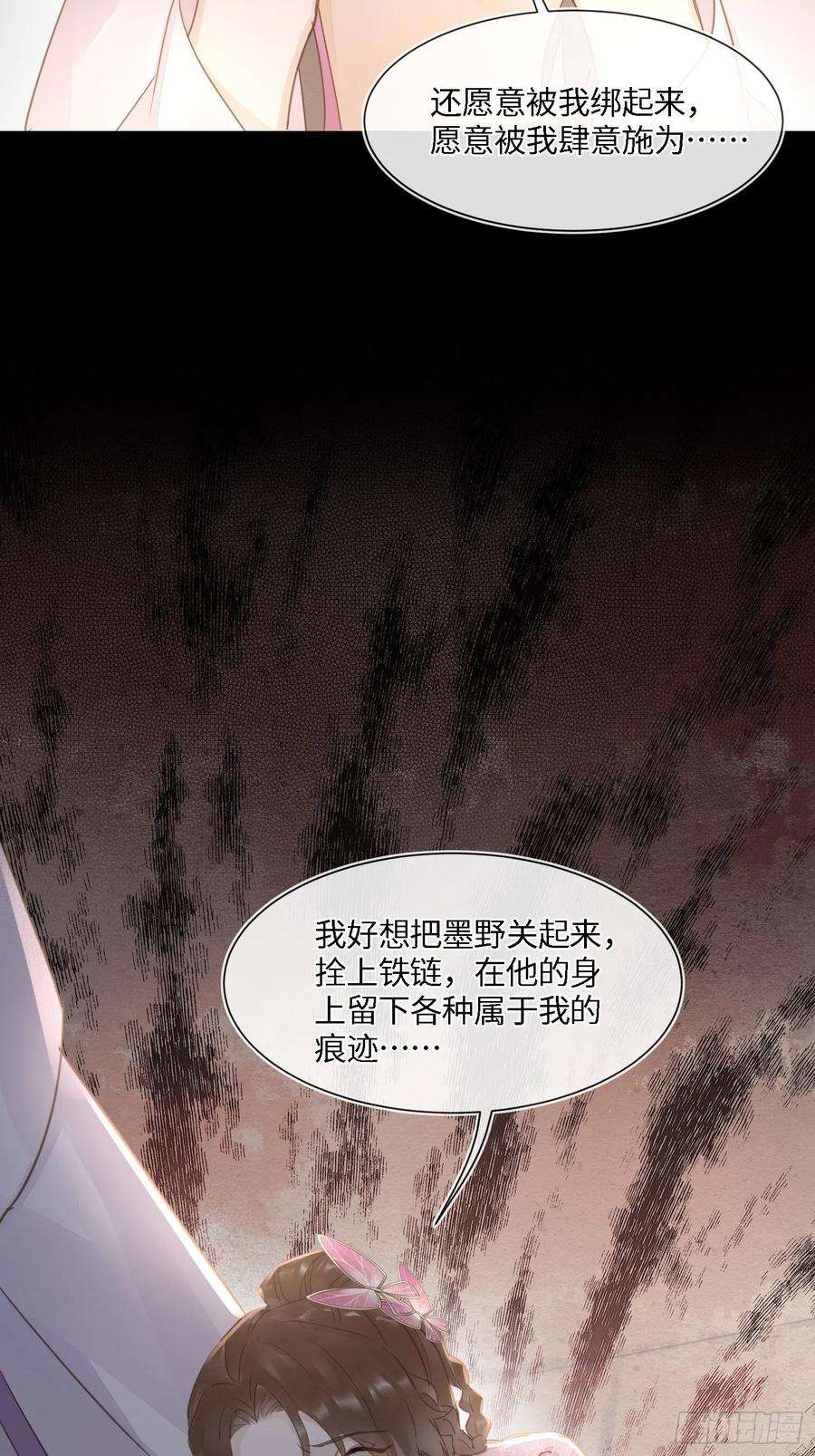 囚龙067 我一定要得到他！