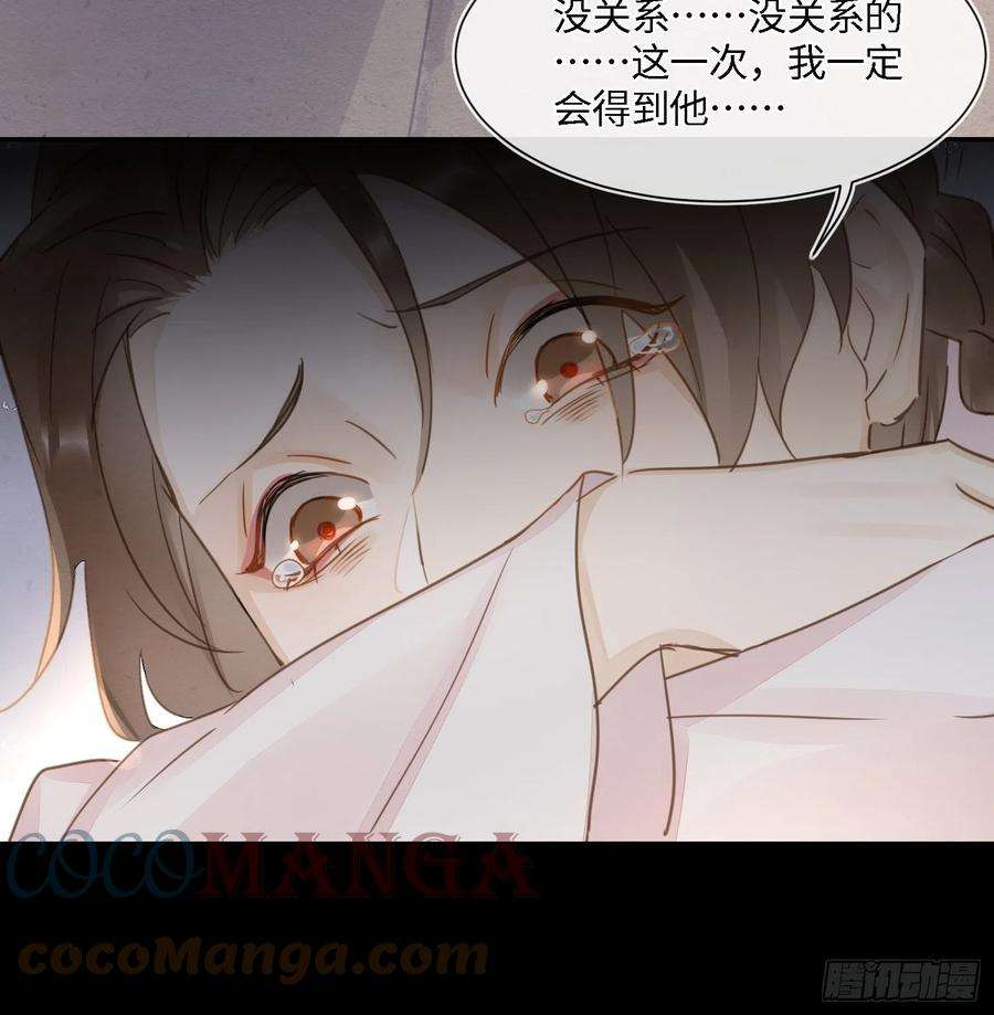 囚龙067 我一定要得到他！