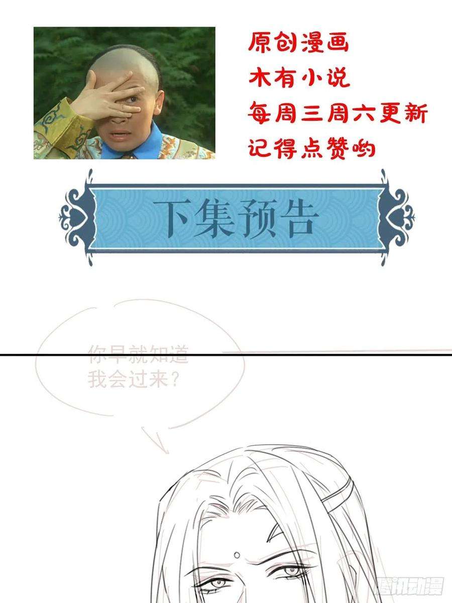 囚龙067 我一定要得到他！
