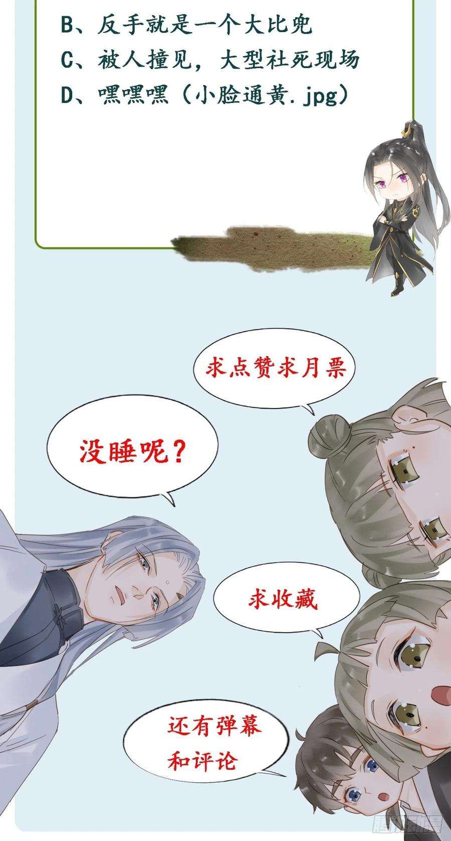 囚龙067 我一定要得到他！