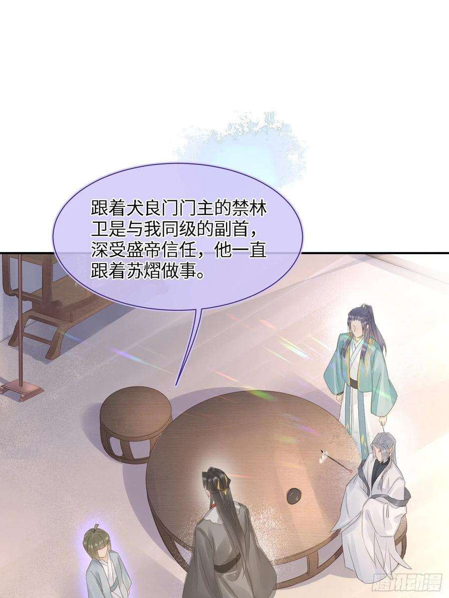 囚龙067 我一定要得到他！