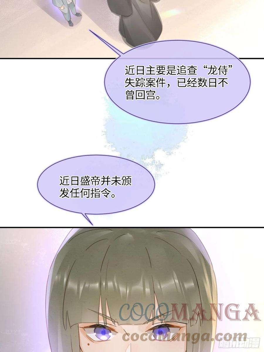 囚龙067 我一定要得到他！