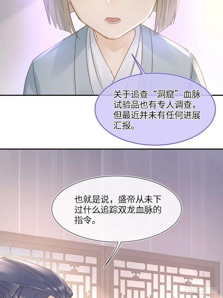 囚龙067 我一定要得到他！