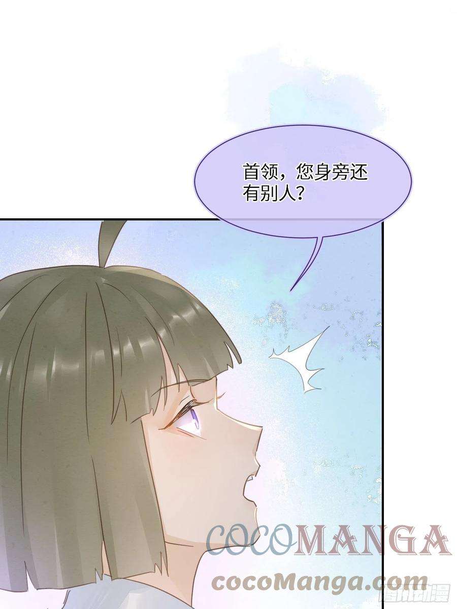囚龙067 我一定要得到他！