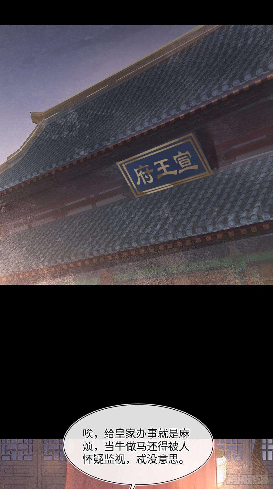 囚龙068 宣王设陷阱引墨野上钩