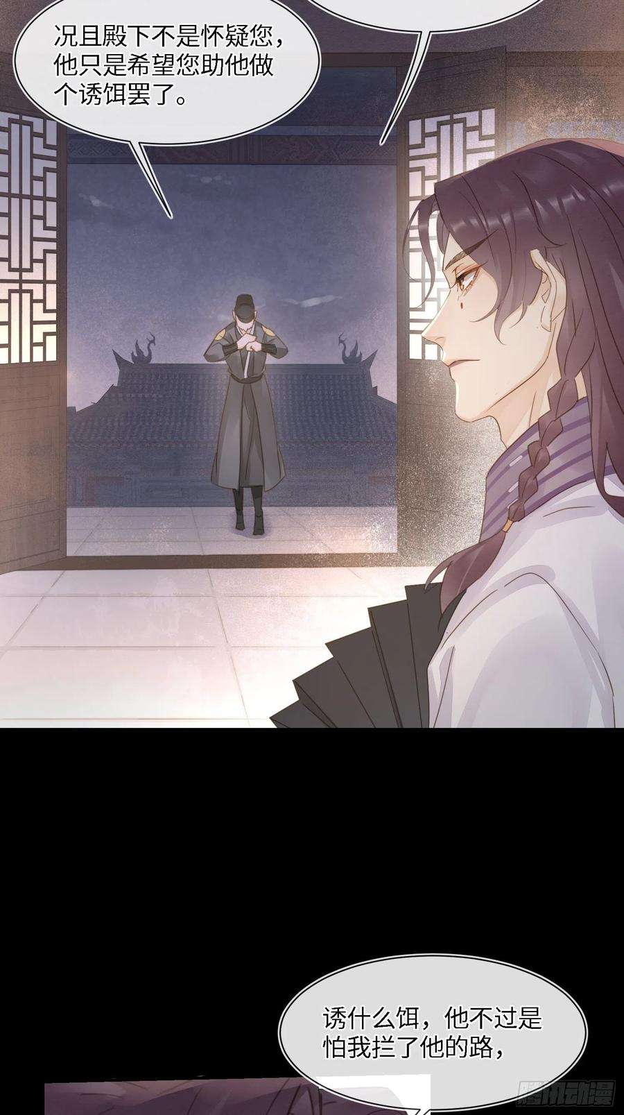 囚龙068 宣王设陷阱引墨野上钩