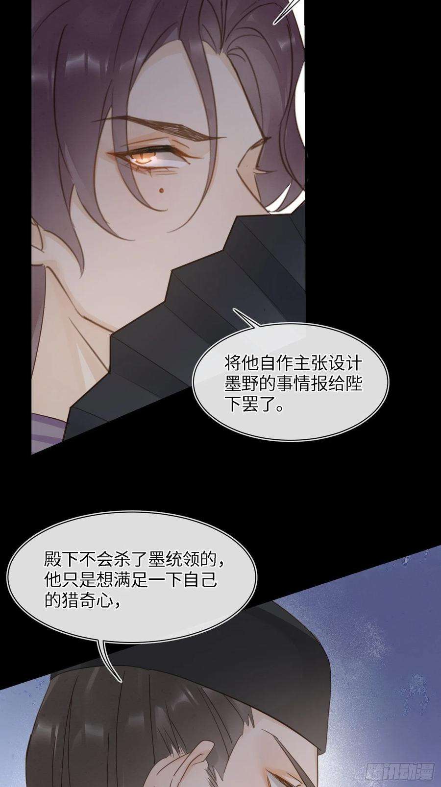 囚龙068 宣王设陷阱引墨野上钩