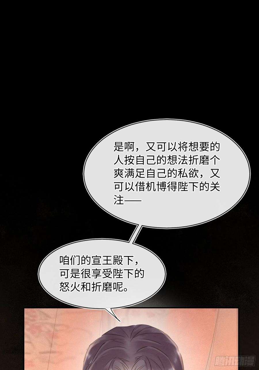 囚龙068 宣王设陷阱引墨野上钩