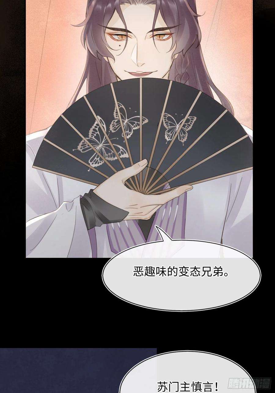 囚龙068 宣王设陷阱引墨野上钩