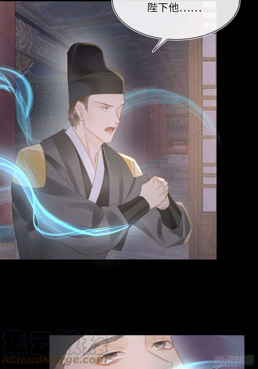 囚龙068 宣王设陷阱引墨野上钩