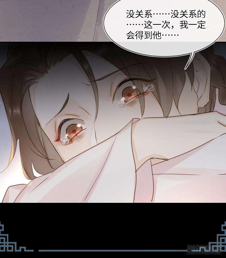 囚龙068 宣王设陷阱引墨野上钩